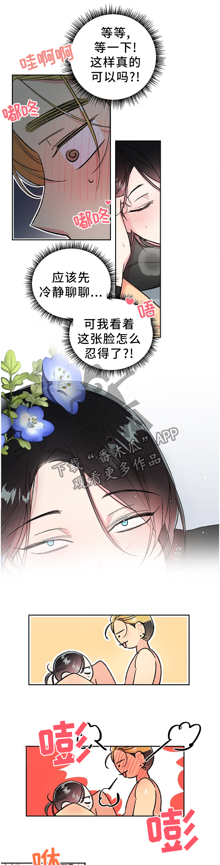 第25章：炸裂2