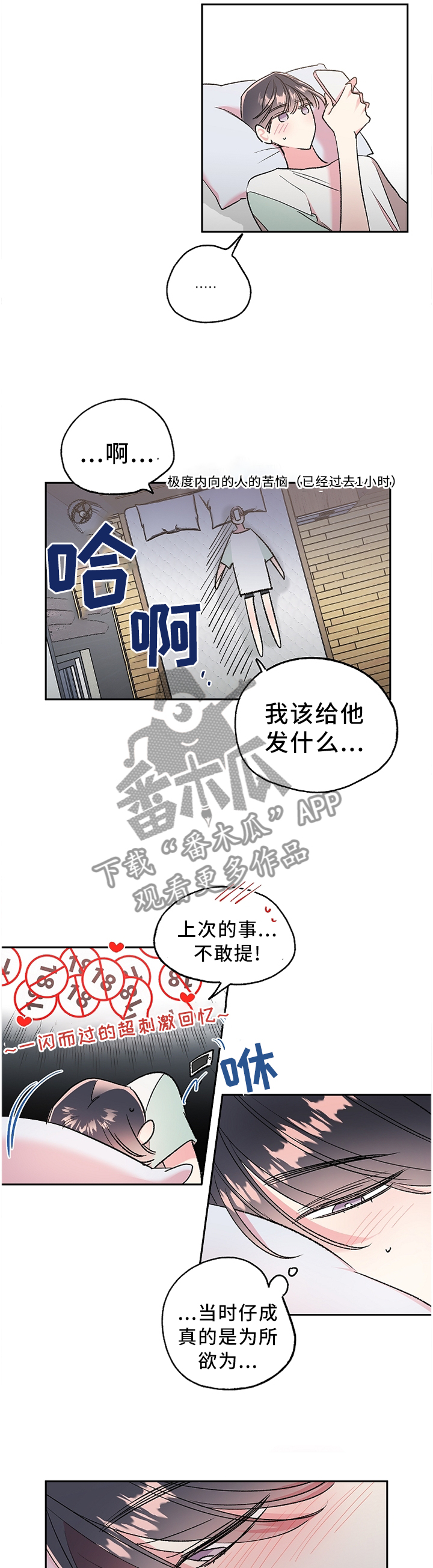 第26章：自我感觉5