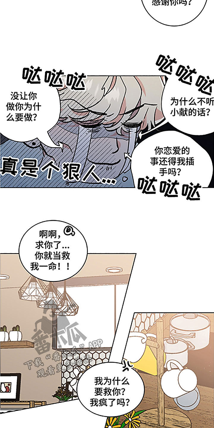 第50章：【番外】美女5