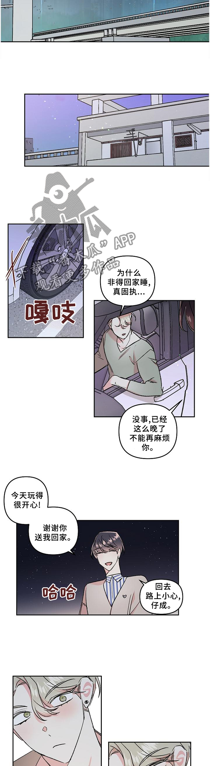 第33章：诉说7