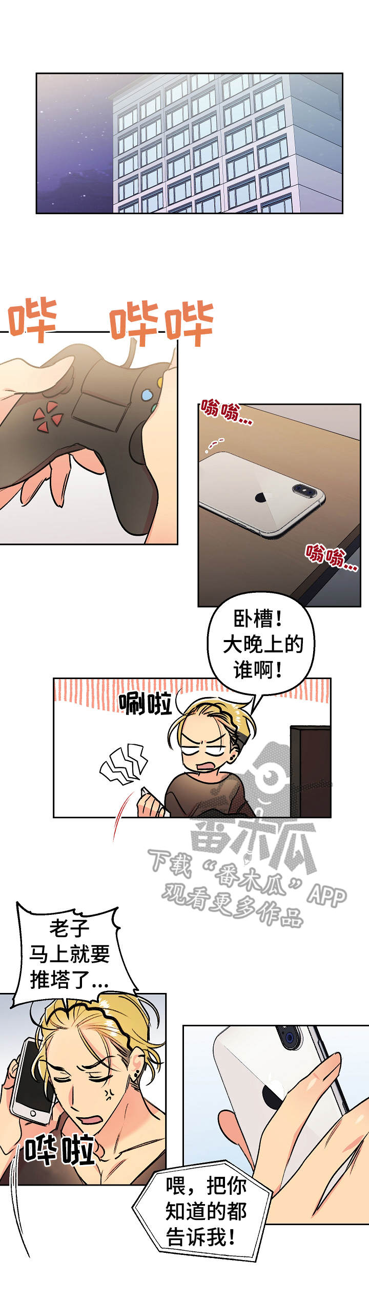 第5章：崩溃8