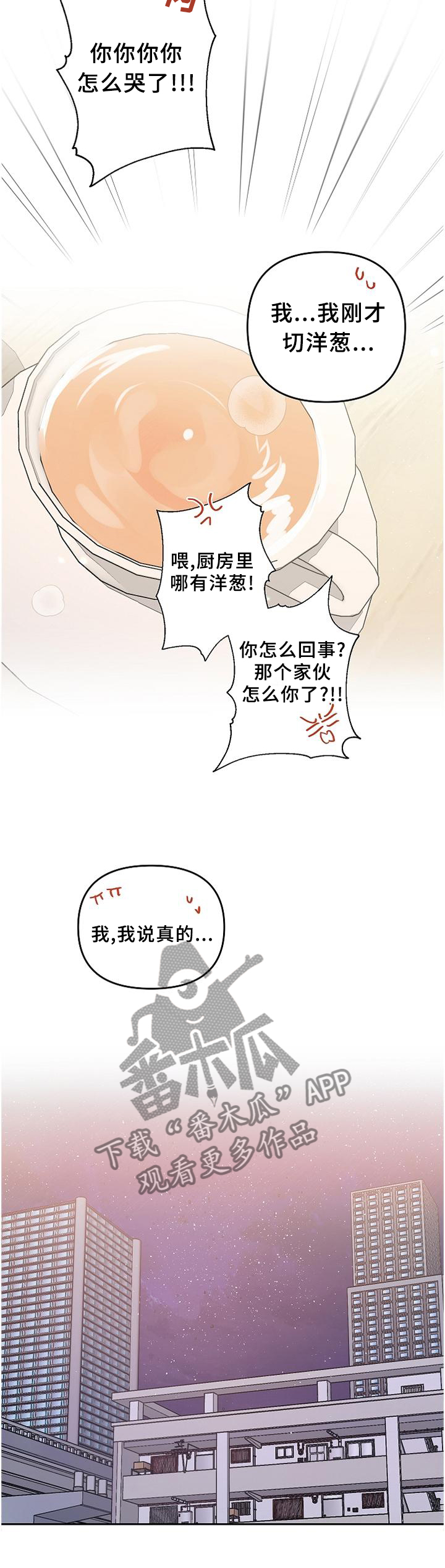 第36章：爱上与放下10