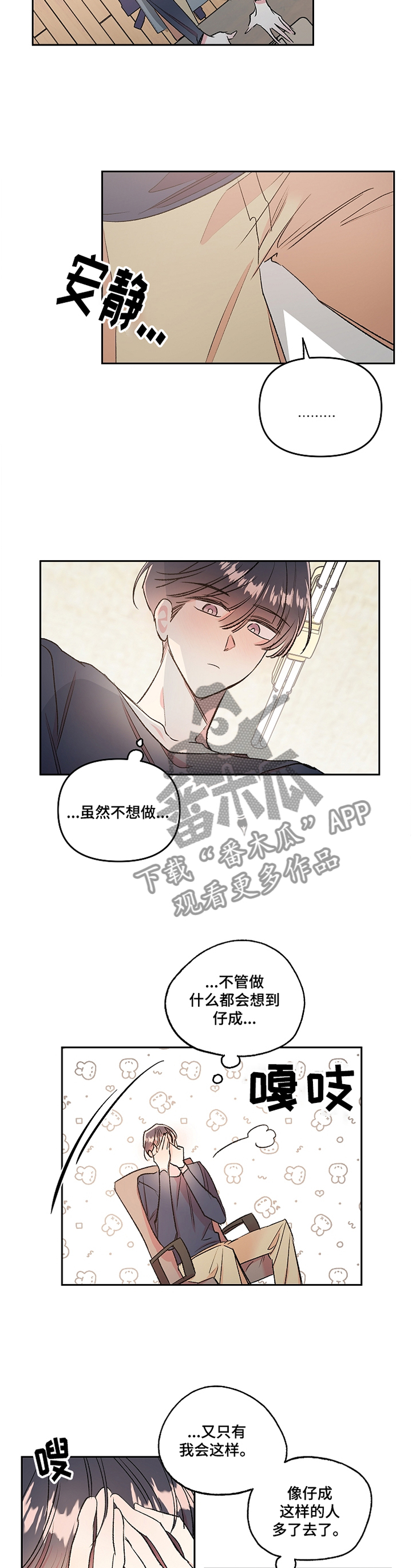 第38章：接电话6