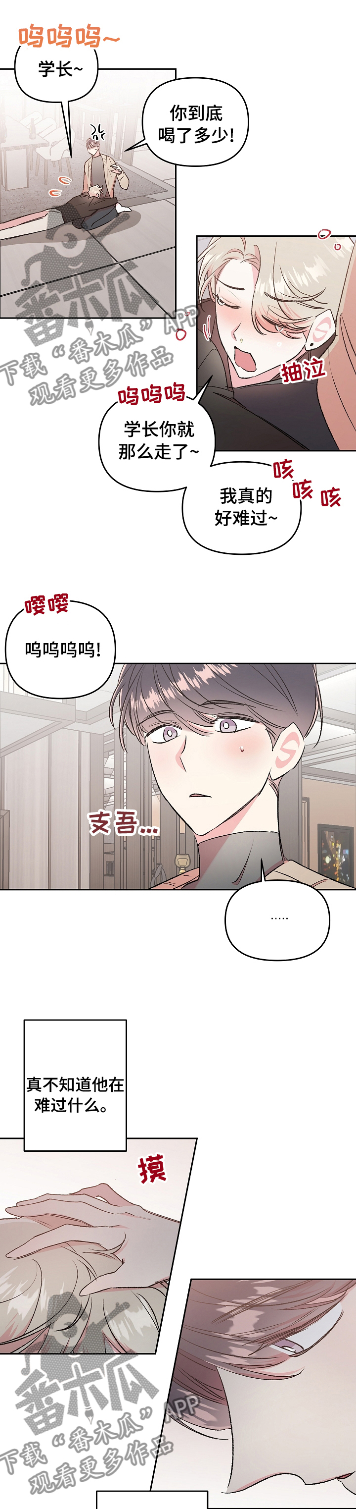 第40章：怎么搞成这样5