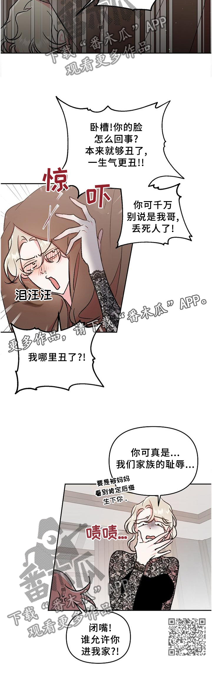 第34章：我们不该这样8