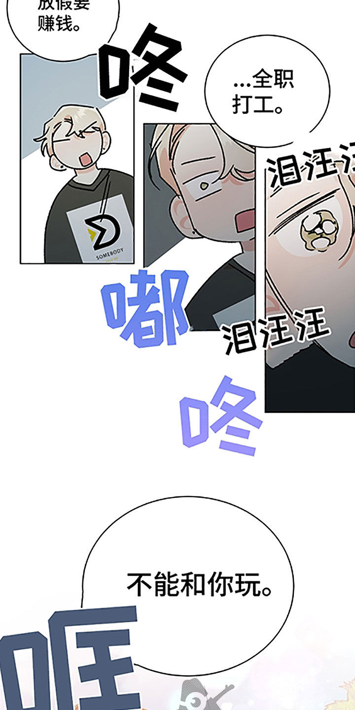 第49章：【番外】全职打工10