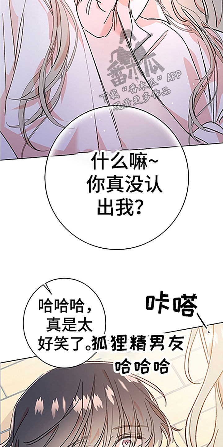 第51章：【番外】狐狸精男友14
