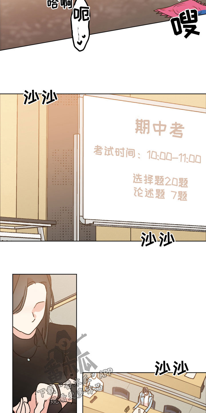 第47章：【番外】考试11
