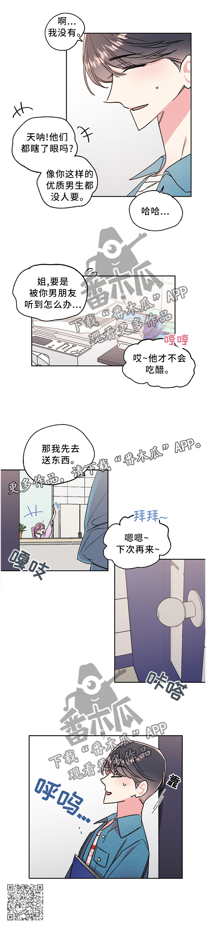 第25章：炸裂7