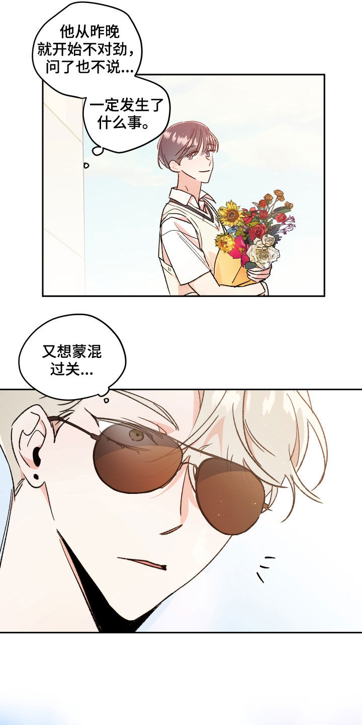 第59章：【番外】墓园18