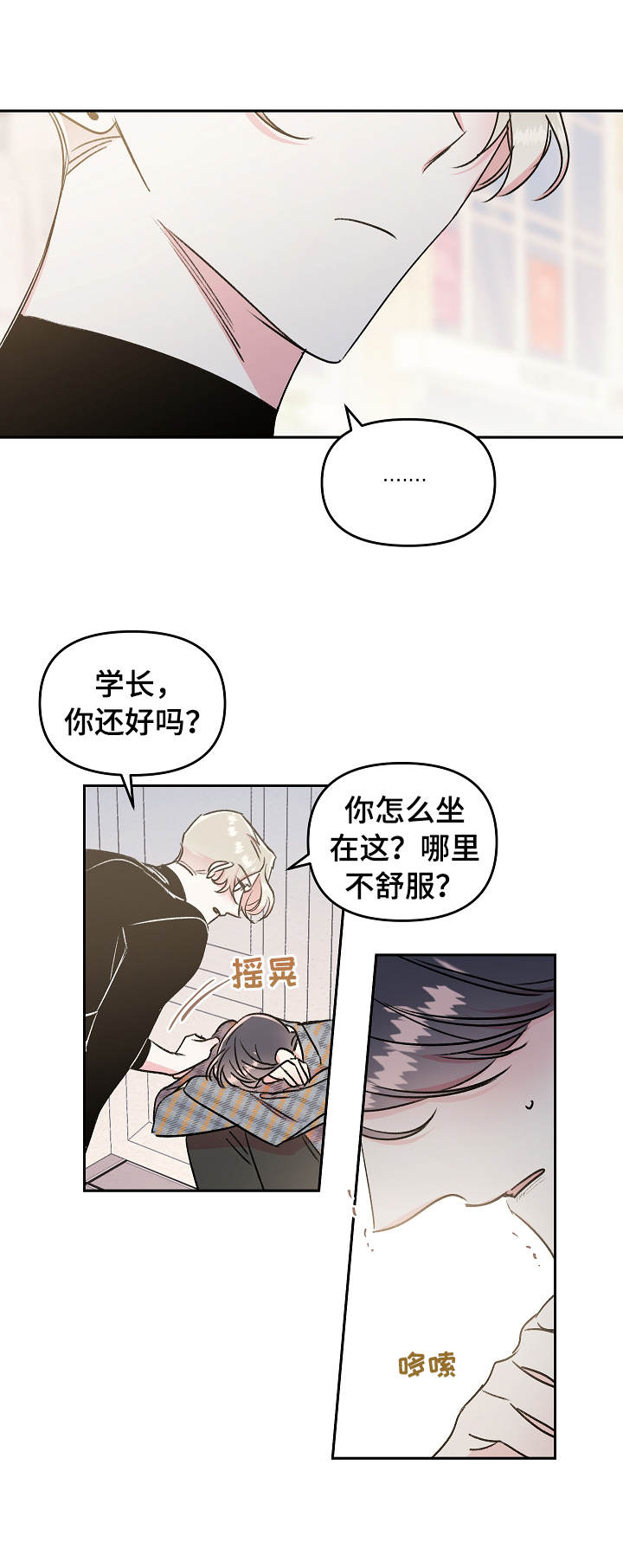 第11章：认错4