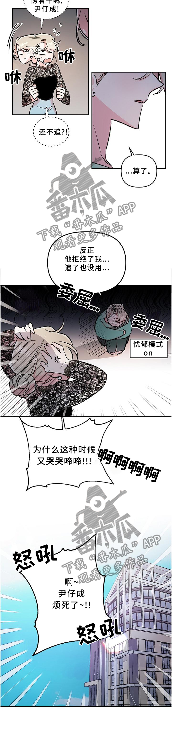 第36章：爱上与放下5