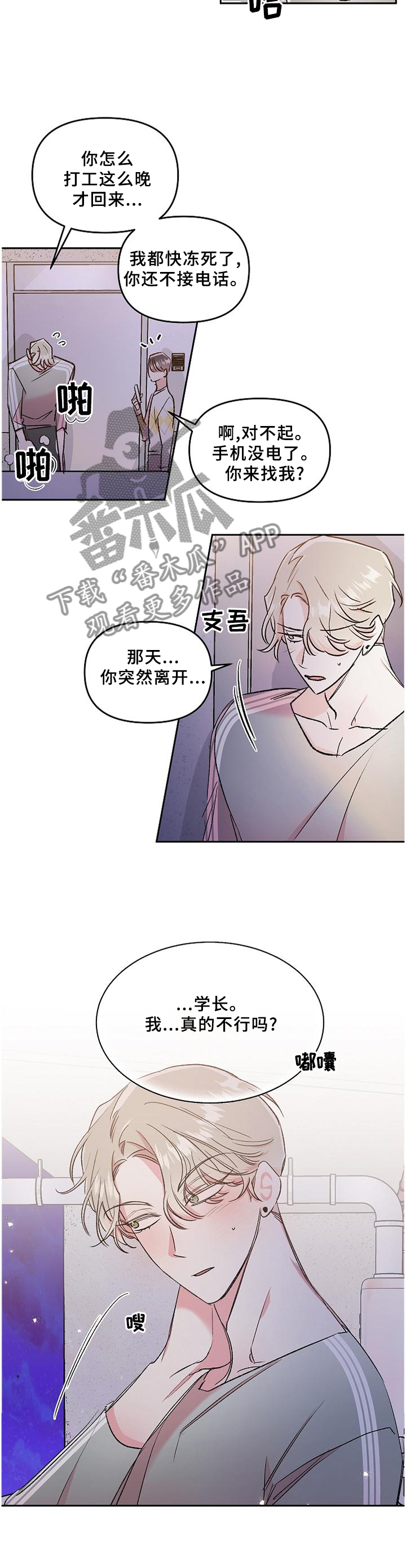 第36章：爱上与放下12