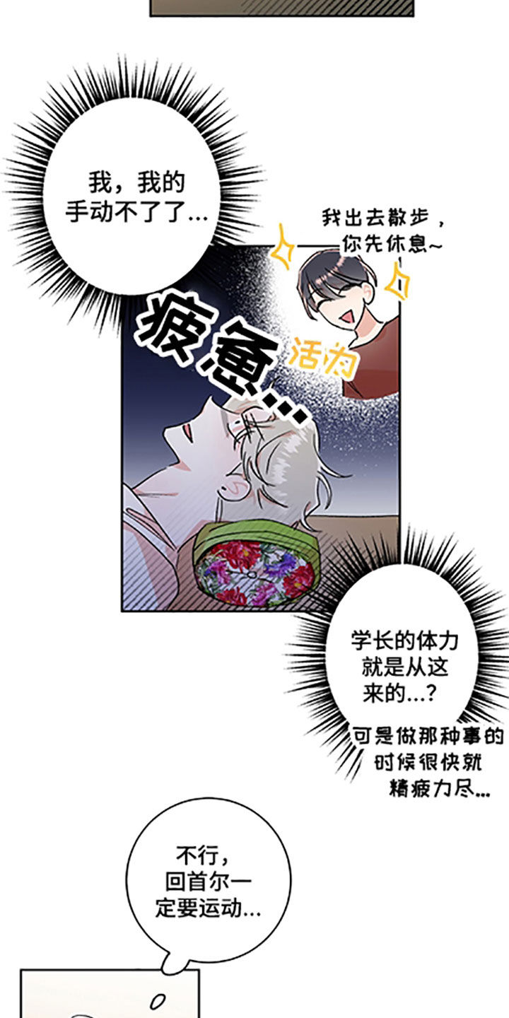 第58章：【番外】迟迟未归5
