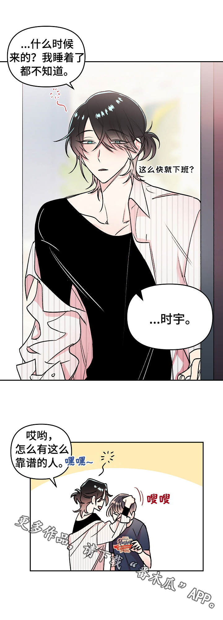 第7章：拉黑3