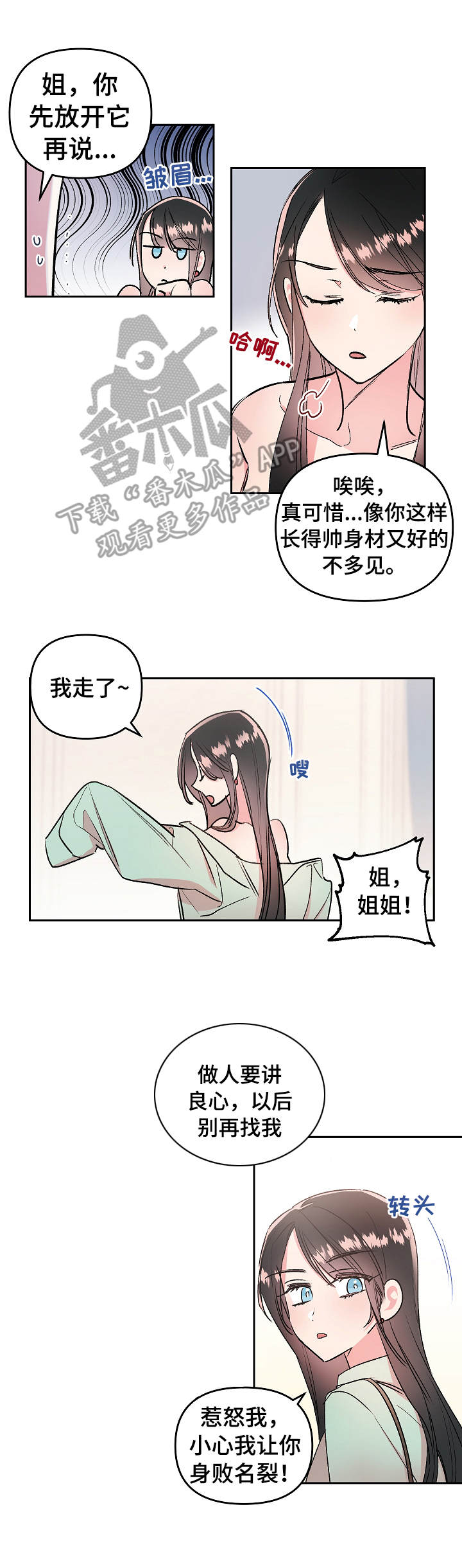 第5章：崩溃6