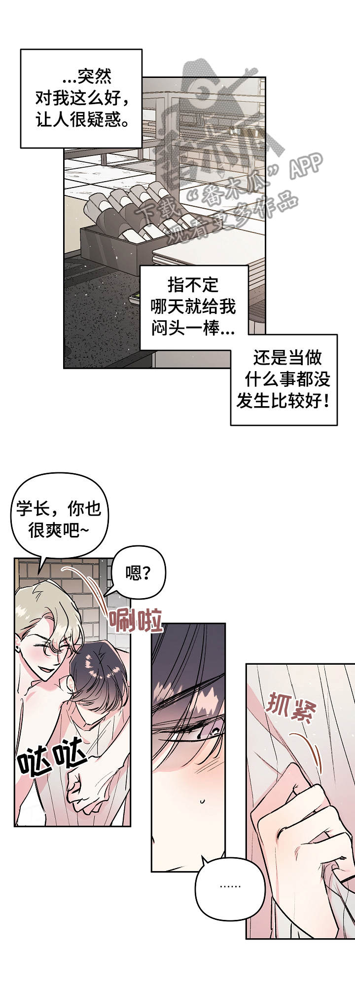 第16章：冲动7