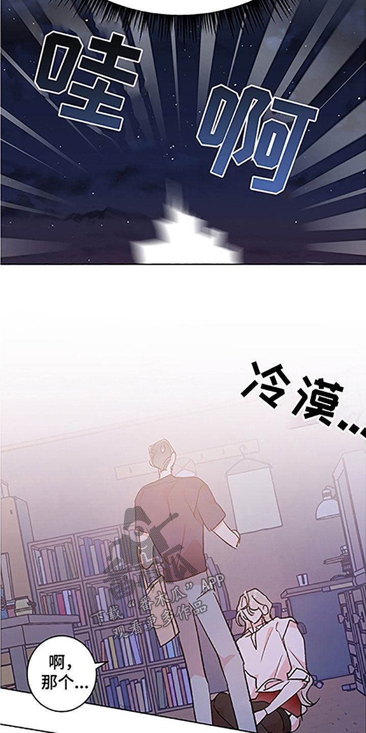 第51章：【番外】狐狸精男友2