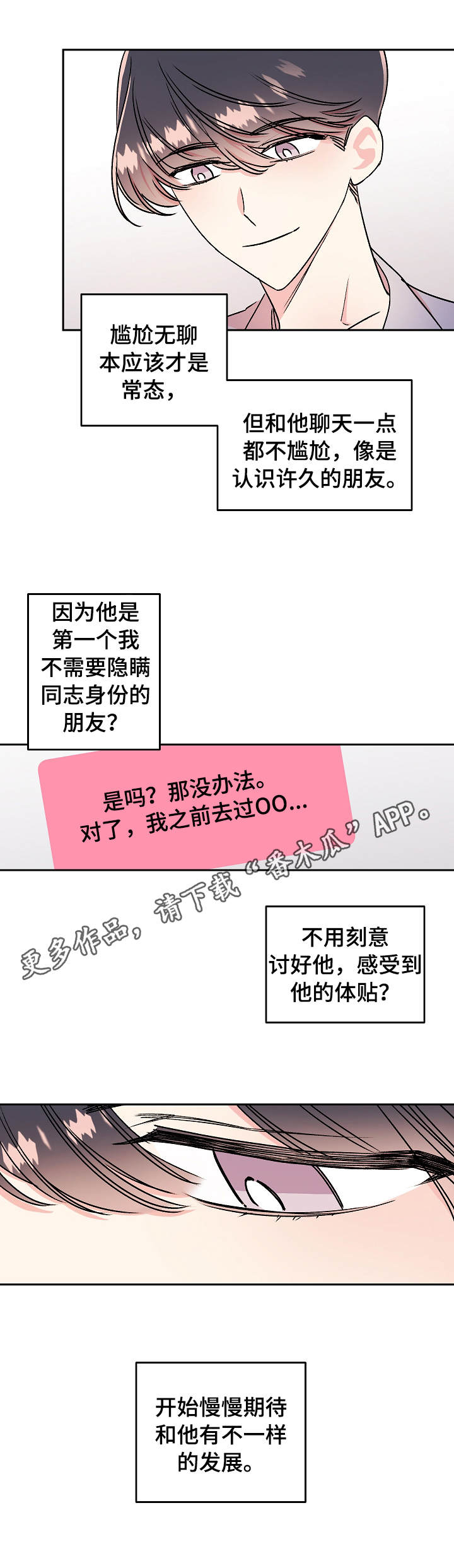 第9章：期待7