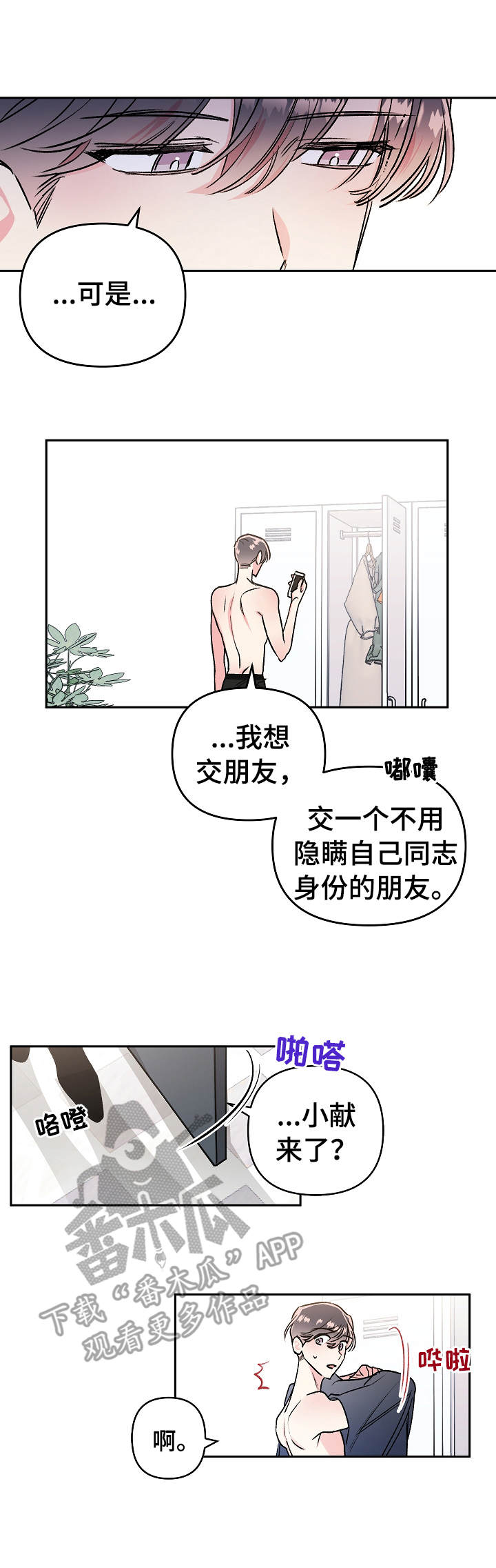 第7章：拉黑2