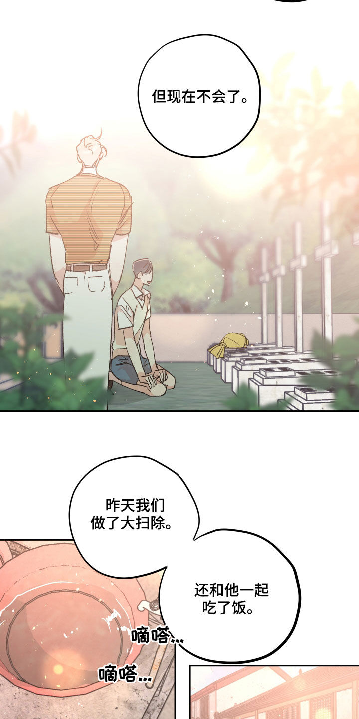 第60章：【番外完结】不再孤单6
