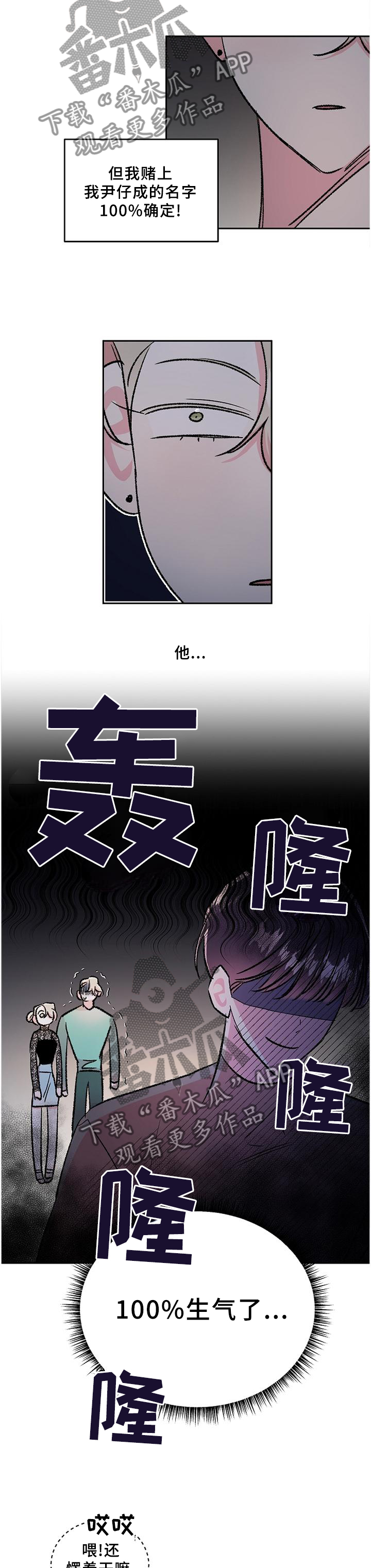 第36章：爱上与放下4