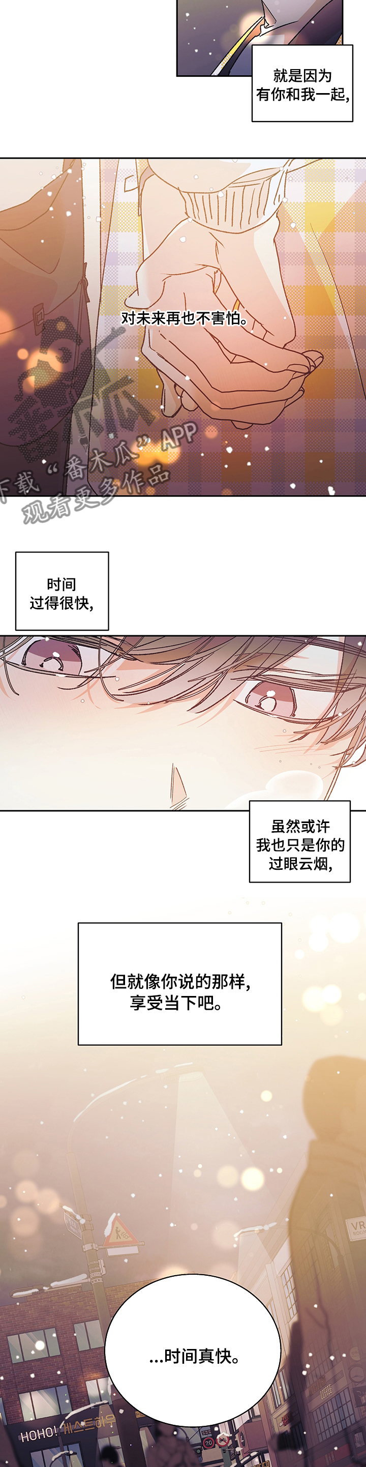第45章：【番外】不适合4