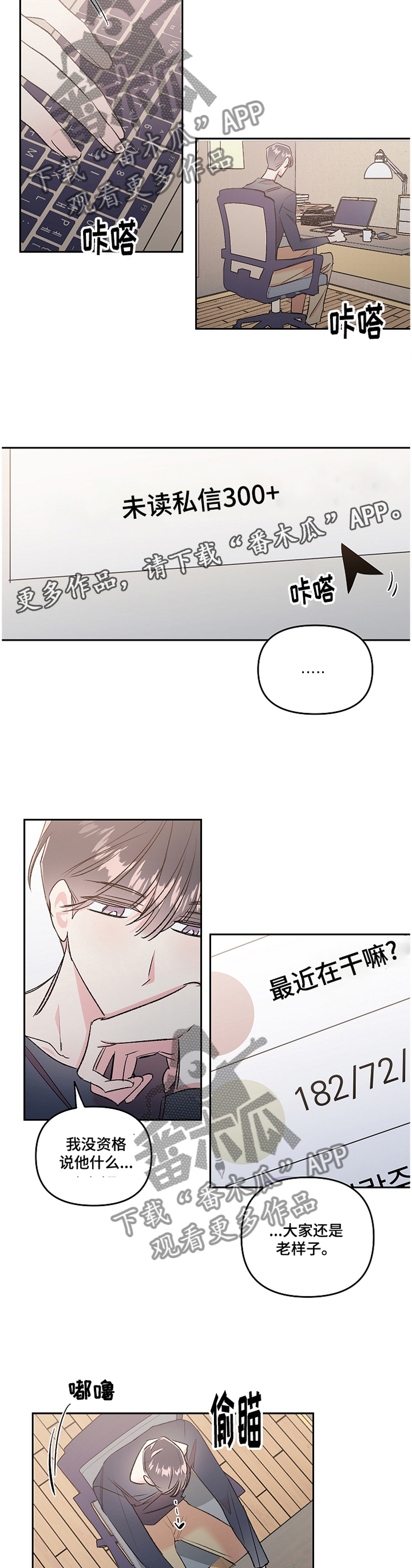 第38章：接电话5