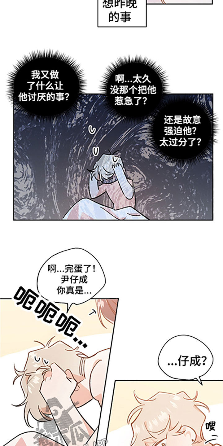 第56章：【番外】带你去个地方6
