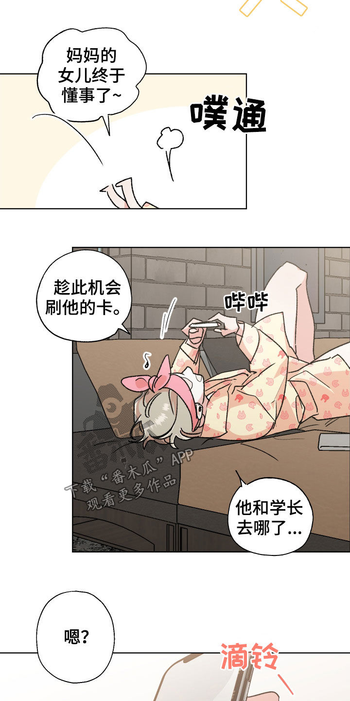 第48章：【番外】成绩5