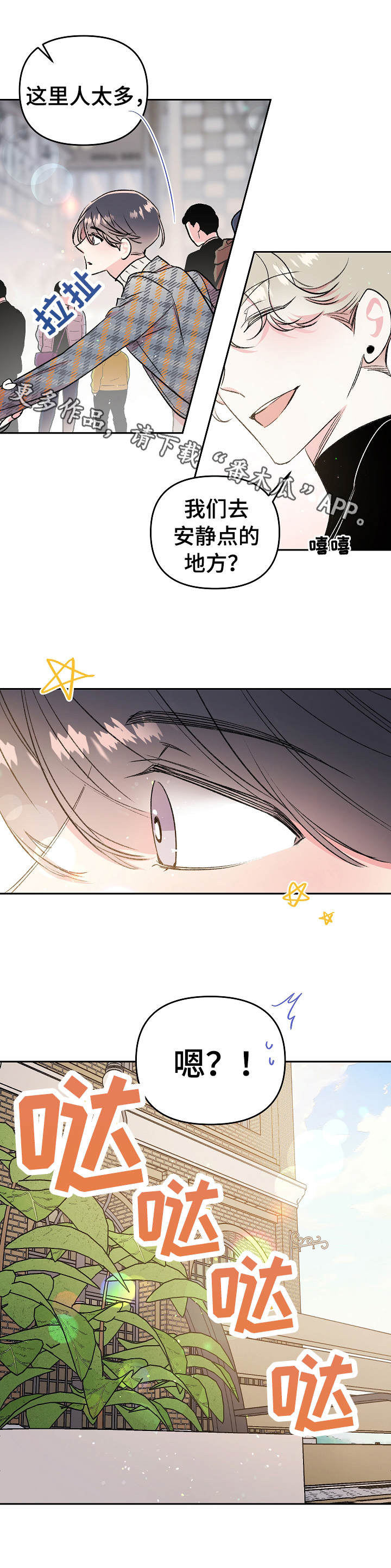 第12章：紧张4