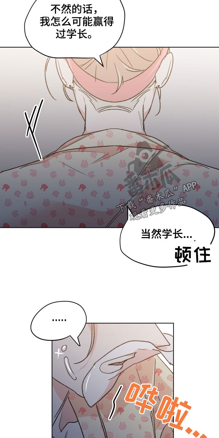 第48章：【番外】成绩12