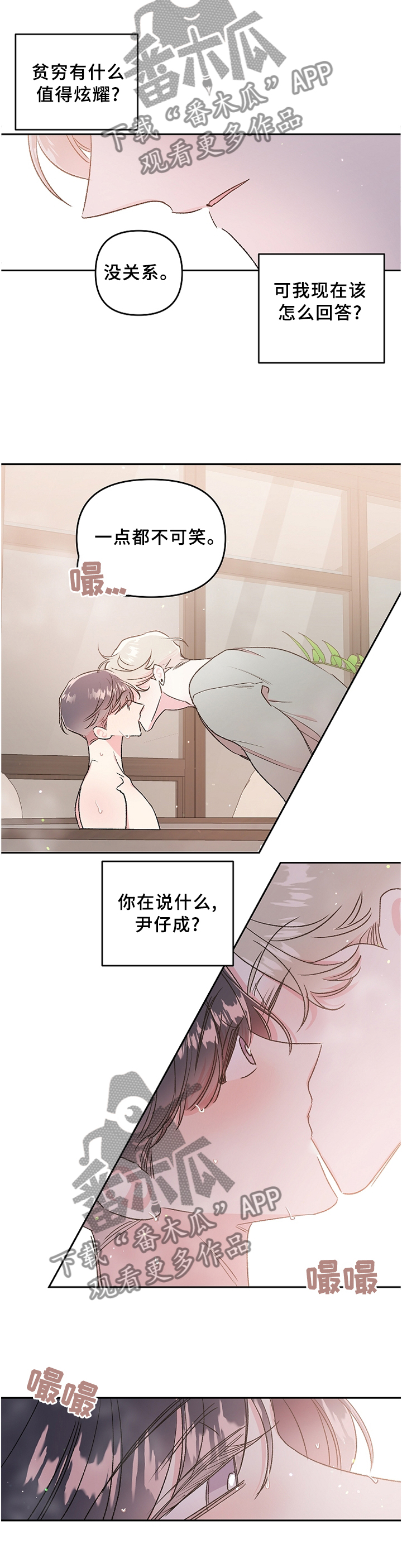 第33章：诉说5