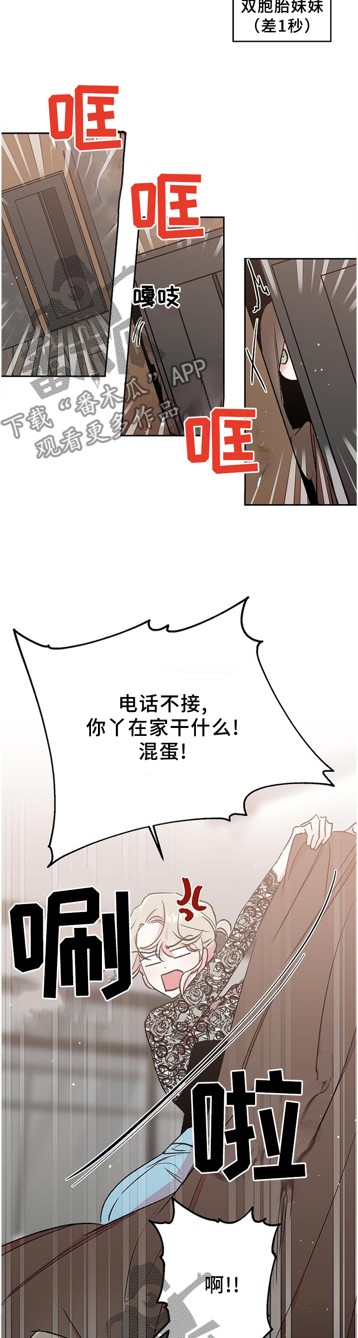 第34章：我们不该这样7