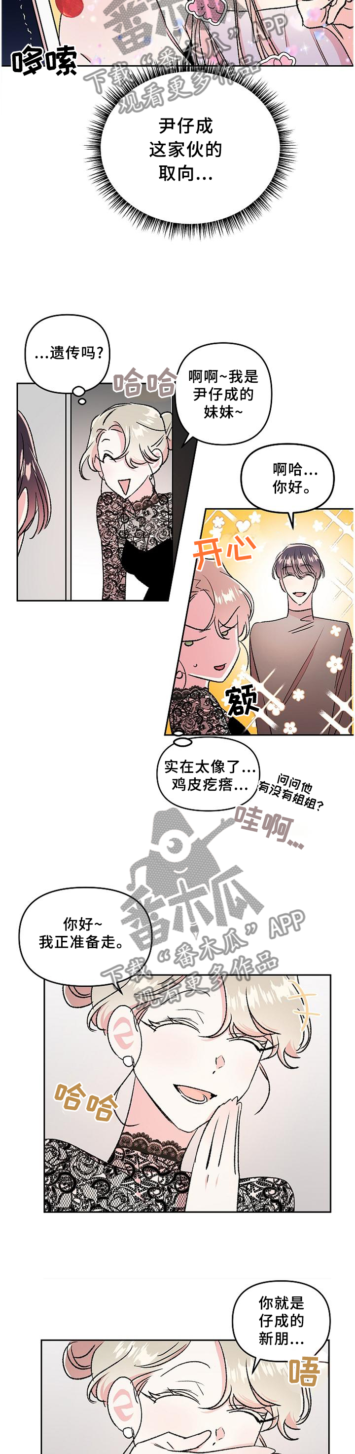 第36章：爱上与放下1