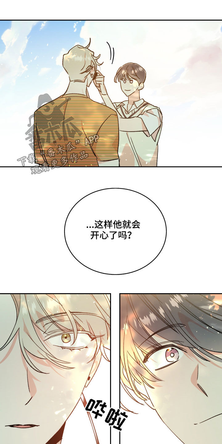 第60章：【番外完结】不再孤单15
