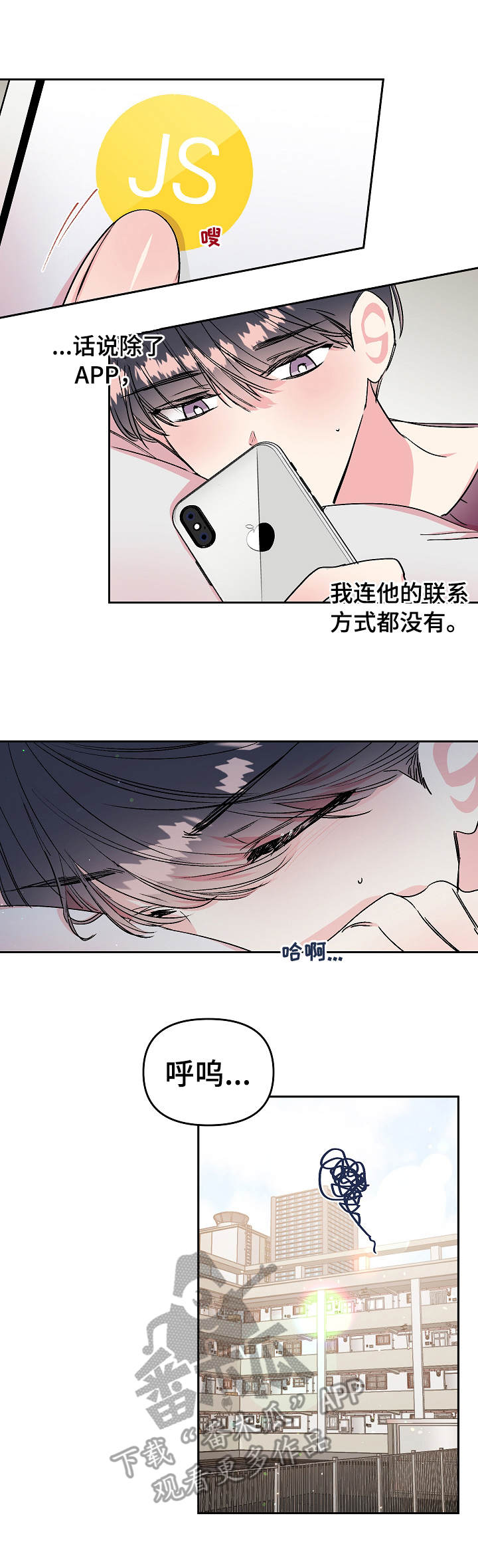 第18章：质问2