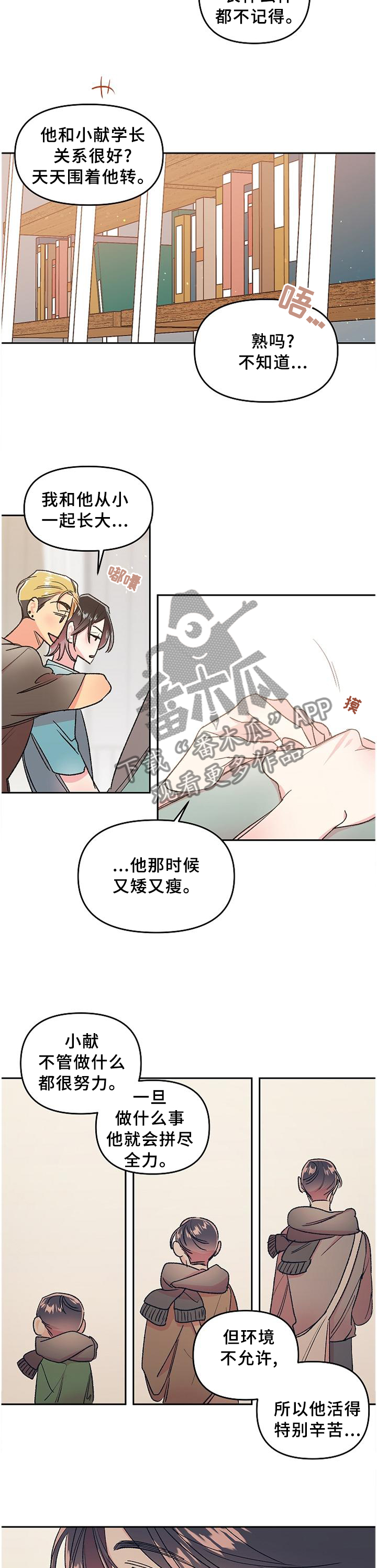 第30章：善良6