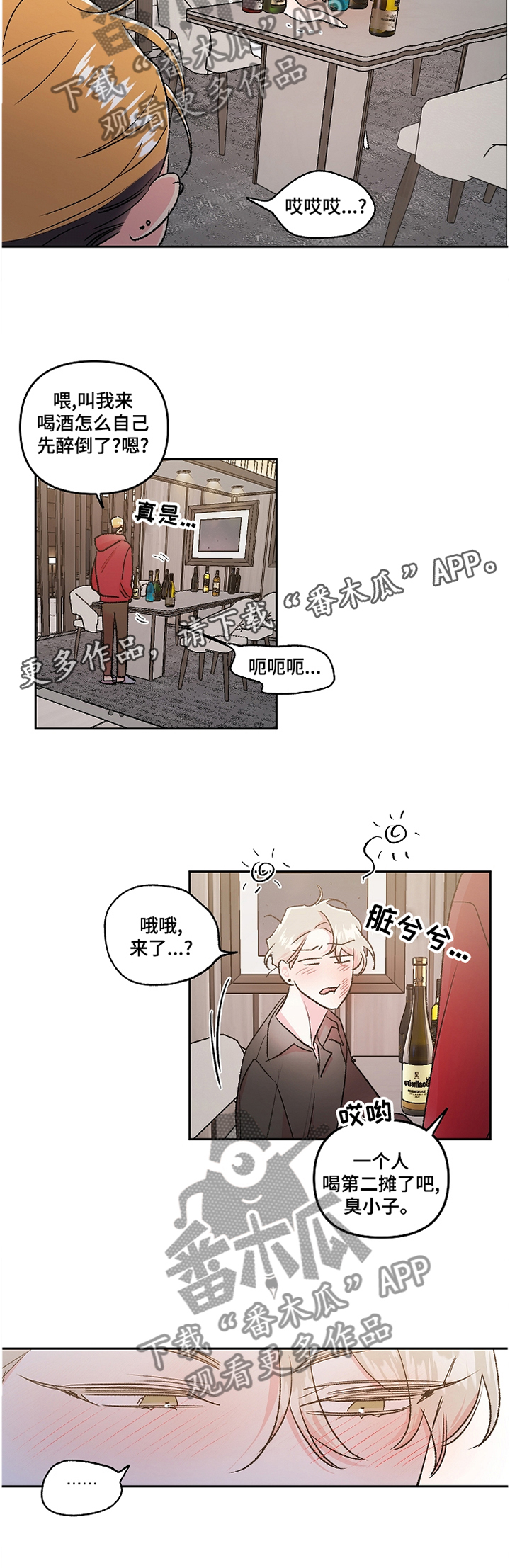 第37章：窝囊13