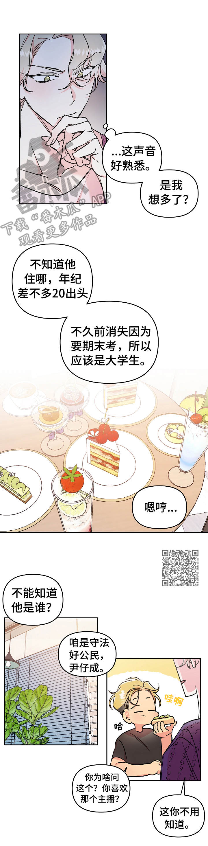 第6章：消息5