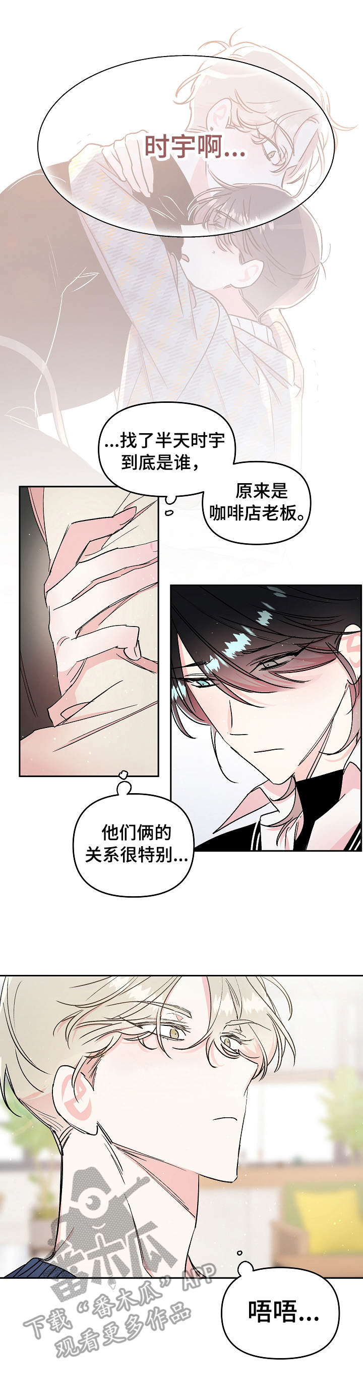 第18章：质问8