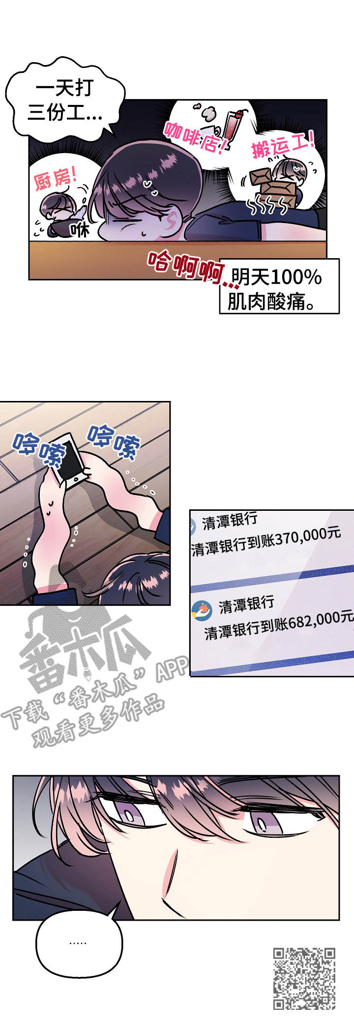 第7章：拉黑11