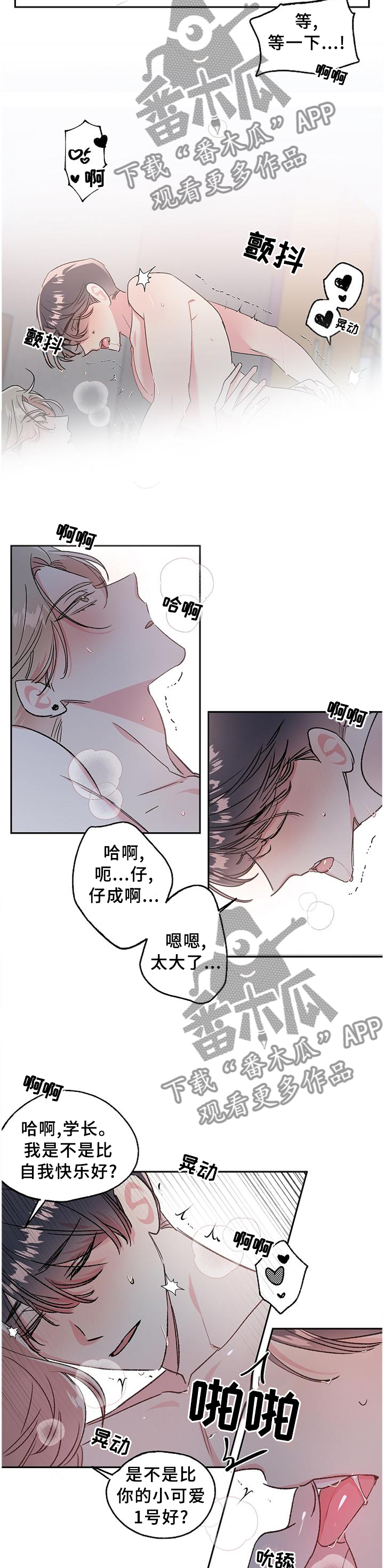 第28章：你在哪?6