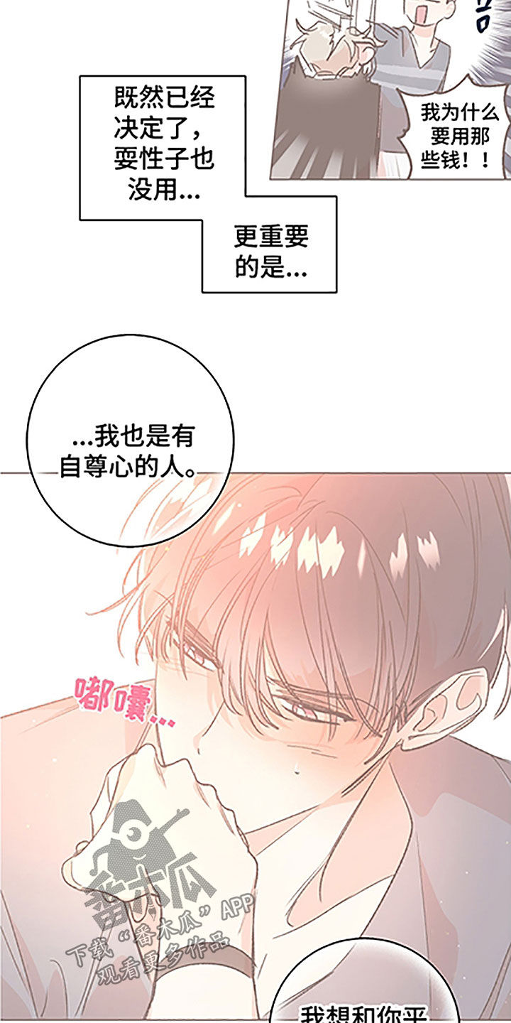第49章：【番外】全职打工15