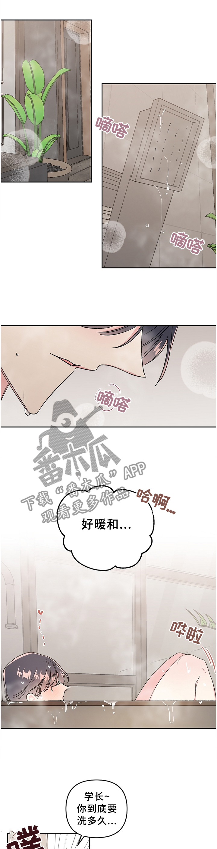 第33章：诉说0