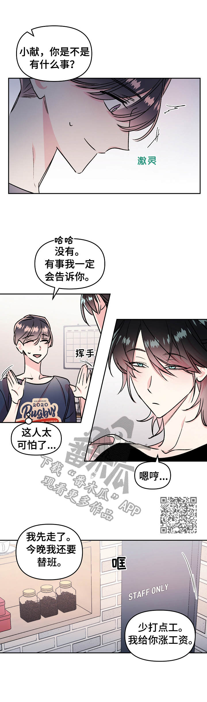 第7章：拉黑5