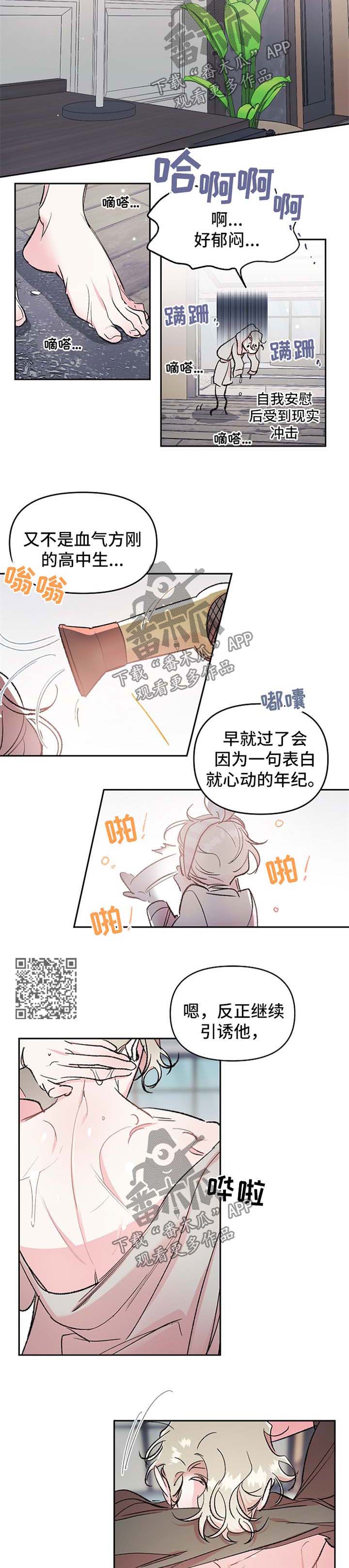 第23章：现实冲击2