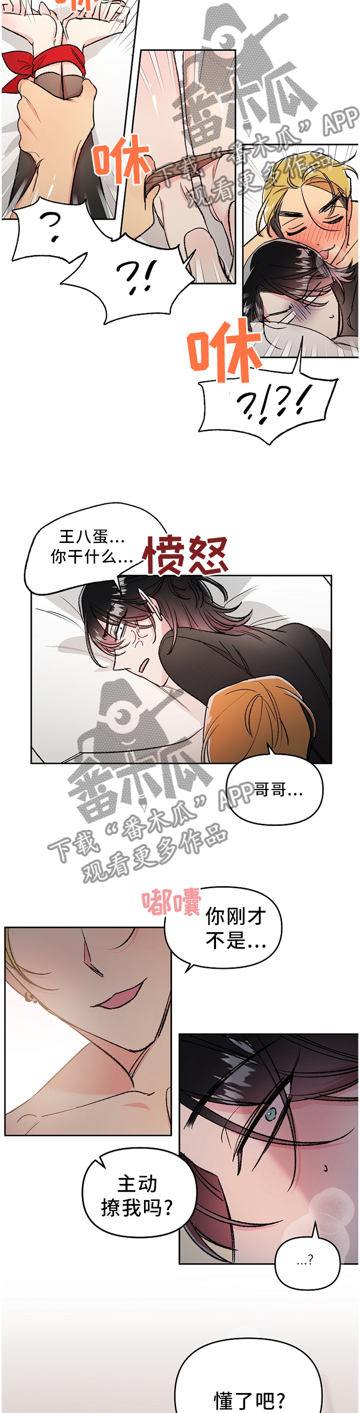 第25章：炸裂3