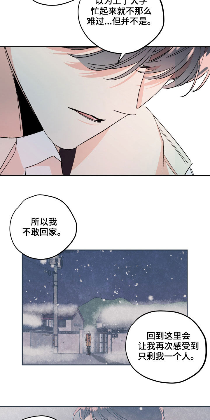 第60章：【番外完结】不再孤单3