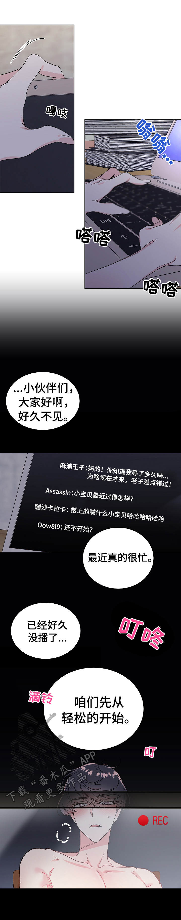 第2章：欠揍9